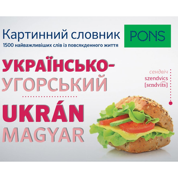 PONS Ukrán-Magyar Képes Szótár