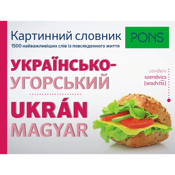 PONS Ukrán-Magyar Képes Szótár