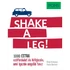Kép 1/2 - PONS Shake a leg